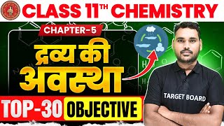 Chemistry Class 11th Chapter 5 Bihar Board  Class 11 Chemistry Chapter 5 Bihar Board  Mcq Test [upl. by Yekim]