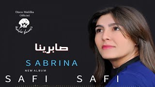 Sabrina  Safi Safi  Music Rif  صابرينا حصريا 2017 [upl. by Eneryt36]