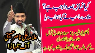 Allama Ali Nasir Talhara  Best Majlis of Year 2023  Hussaintv [upl. by Tomlin]