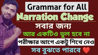 Narration Change  Direct to Indirect Speech  একটিও ভুল হবে না ।। কঠিন হোক বা সোজা⭐ [upl. by Dougall]