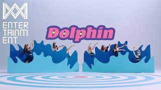 오마이걸OH MY GIRLDolphin  Special Clip 따따따따🌀 물보라를 일으켜〰🐬💦 [upl. by Vilberg]