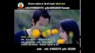 Pahilo Maya  Full Song  Dipesh Thapa  Raju Pariyar amp Purnakala BC [upl. by Tewfik]