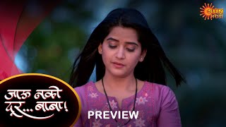 Jau Nako Dur Baba  Preview  27Mar2023  Full Ep FREE on SUN NXT  Sun Marathi [upl. by Flor]