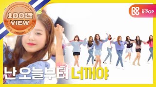 Weekly Idol 아이즈원 롤코댄스 버전 내꺼야 l EP379 ENG [upl. by Yerffe]