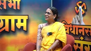 लोकसंवाद Part 4  Shamibha Patil  Raver Assembly  V B A [upl. by Sotos]