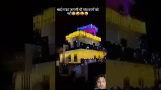 Diwali dhamaka💥💥 village video [upl. by Hinda]