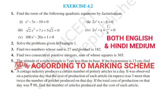 Exercise 42 class 10th maths  RAJAN SIR [upl. by Arannahs380]