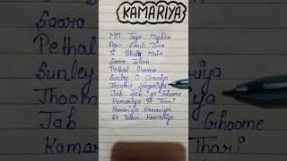 Darshan Raval Kamariya lyrics songShorts lyrics song [upl. by Lamrej838]