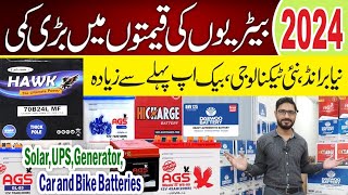 DAEWOO Battery Price in Pakistan 2024 Tubular Battery Best Battery for Solar UPS Vehicles new [upl. by Notlef29]