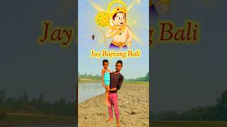 Jay Shree Ram Ayenge Ram Bhakt kahani Jay Jay Bajrangbali Jay Shree Krishna shorts funny ashishma [upl. by Leber]