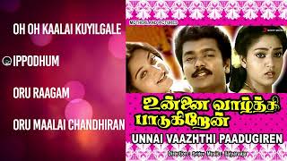 Lyrical Naan Un  Full Song with Lyrics  24 Tamil Movie [upl. by Atalayah]