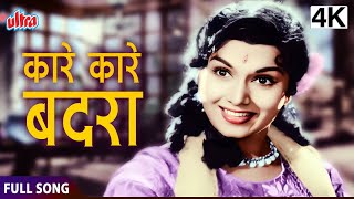 4K अब देखिये रंगीन मैं  कारे कारे बदरा  Bhabi  Balraj Sahni Nanda  Lata Mangeshkar [upl. by Arnold833]