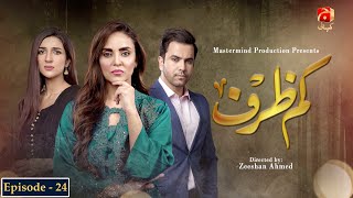 Kamzarf  Episode 24  Junaid Khan  Rabab Hashim  GeoKahani [upl. by Hallie]