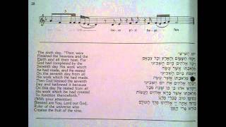 Kiddush  Friday night  Western Sephardic קידוש לליל שבת [upl. by Jedediah113]