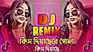 Kiss Diyase Re Pola Kiss Diyase Dj Remix  By Dj Mamun Raj  Bangla Song Hard Bass  New Dj Song [upl. by Lidah]