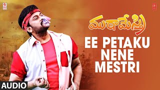 Ee Petaku Nene Mestri Song  Muta Mestri Telugu Movie  ChiranjeeviRoja  RajKoti  Telugu Songs [upl. by Atal661]