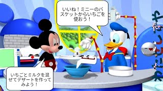 Mickey Mouse Clubhouse  Minnies Birthday  Oh Toodles Compilation Reversed In Japanese [upl. by Auoh]