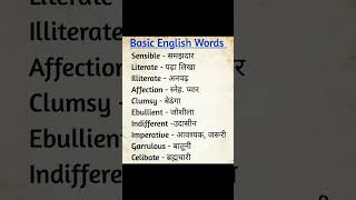 quotMastering Essential English Vocabulary A Comprehensive Guidequotyoutubeshortsenglishvocabularyfy [upl. by Eillor]