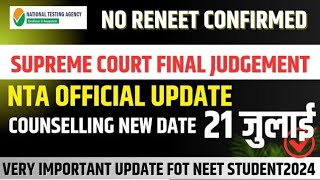 No RENeet Exam  Supreme Court decision  Latest News for Neet students [upl. by Cuthbert]