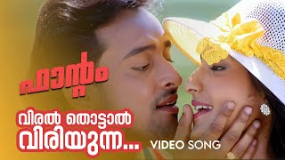 Viral Thottal Viriyunna  Phantom  Gireesh Puthenchery  Nishant Sagar  Monica [upl. by Norse]