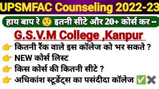 UPSMFAC NEW UPDATE GSVM College Kanpur Cut offGSVM College Seats  Coursesलॉक करने पहले जरूर देखे [upl. by Ranita]