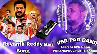 REVANTH REDDY GARI SONG VSR PAD BAND [upl. by Ataeb954]