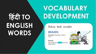 English Vocabulary  English for Competitive Exams Vocabulary Development  Part21 [upl. by Maximilian]