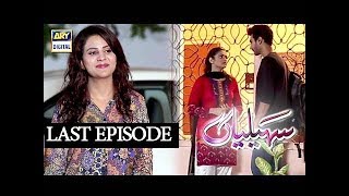 Saheliyaan Last Episode 246  26th October 2017  ARY Digital Drama [upl. by Niletak]