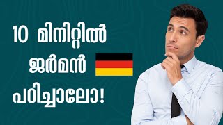 Learn German 🇩🇪 language for free A1B2  Malayalam [upl. by Yeslek]