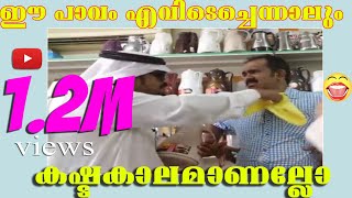 Malayalam short film comedy by shamsudheen maliyekkal [upl. by Zetnod815]