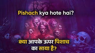 Bhoot Aur Pishach kya hote hai  Dr Aacharya Sumit Kumar  Podcast 1 [upl. by Becky]