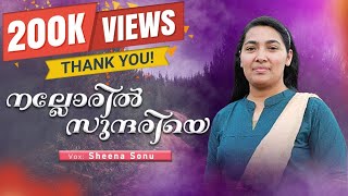 Nalloril Sunthariye Malayalam Christian Song  Sheena Sonu [upl. by Mackler]