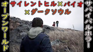 【話題のホラゲ】丘に佇む首なし夫婦 個人開発のオープンワールドサバイバルホラーの不気味さがヤバすぎた【ホラーゲーム実況】Wronged Usサイレントヒル×バイオハザード×ダークソウル [upl. by Jeffery]