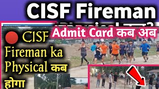 🔥🔴Cisf constable fire physical 2024Cisf constable fire physical test kab hoga [upl. by Colbert]