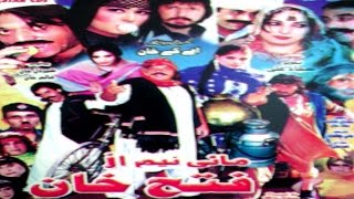 Jahangir KhanNew Pashto Comedy Movie MY NAME IS FATEH KHAN  Hussain SwatiSeher Malik [upl. by Shep]