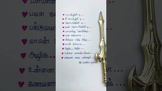 Pattampoochi Di 🦋 Gana Song Lyrics shorts shortsfeed ganasong trending reels vnwrittenlyrics [upl. by Ploss742]