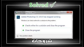 حلول لمشكلة Appcrash أو has stopped working [upl. by Antons]