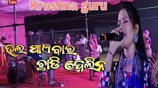 BHALPAIBAR CHHADI DELINA FT UMAKANT BARIK NEW SAMBALPURI SONG GOUTAM BGR KAMESWAR 2024 [upl. by Desmond163]