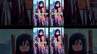 Red Swan Multilanguage shorts anime mikasa aot eren levi erenandmikasa [upl. by Hannavahs]