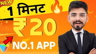 🤑2024 BEST SELF EARNING APP  HOW TO EARN MONEY ONLINE WITHOUT INVESTMENT  NEW EARNING APP TODAY [upl. by Wina]