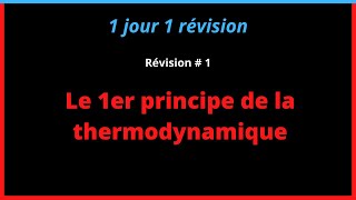 Le premier principe de la thermodynamique [upl. by Kent841]