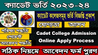 Cadet College Admission Apply 202324Cadet College amp School admissioncircularexam process 2024 [upl. by Retse]