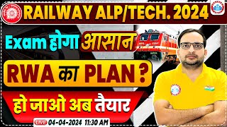 Railway New Vacancy 2024  RWA Plan For Railway ALPTech RRB Railway ALPTechnician Exam Strategy [upl. by Loats]