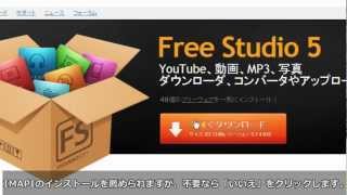 DVDVideoSoft Free Studio のインストール方法 [upl. by Htir]