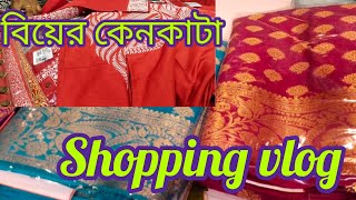 biyer shopping vlog somanaskar6162 minivlog trending shopping biyershopping vlog [upl. by Aurea949]