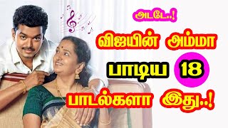 Wow Vijay Amma sung songs List of Tamil  He Gives Many Hits For Tamil Cinema  Mouni Media [upl. by Archy600]