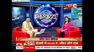 News 24 TV Program Video by Astrologer and Vastu Expert Pt Pawan Kaushik4 flv [upl. by Alexandro80]