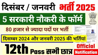 Top 6 Government Job December 2024  Latest Govt Jobs 2024  Vacancy  new Govt Job jan 2025 [upl. by Biles]