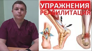 Ахиллово сухожилие  Упражнения  Реабилитация  Achilles Tendonitis Exercises [upl. by Eelarbed]