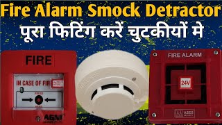 Smock Detractor kaise kaam karta hai how to use smock detractors work youtube [upl. by Rois]